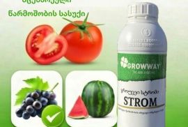 სასუქი სტრომი გროუვეი  #სტრომი #გროუვეი #ბიო 