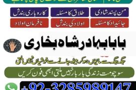 amil baba bangali baba in uk amilbaba usa london dubai