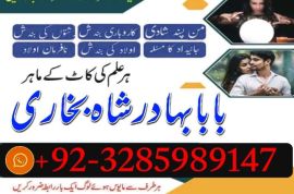 amil baba bangali baba in uk amilbaba usa london dubai