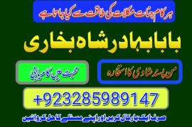 amil baba bangali baba in uk amilbaba usa london dubai