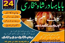 amil baba bangali baba in uk amilbaba usa london dubai