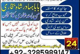 amil baba bangali baba in uk amilbaba usa london dubai