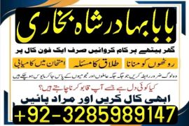 amil baba bangali baba in uk amilbaba usa london dubai