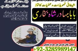 amil baba bangali baba in uk amilbaba usa london dubai