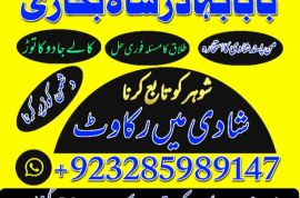 uk, usa, canada, and pakistan amil baba love marriage in canada
