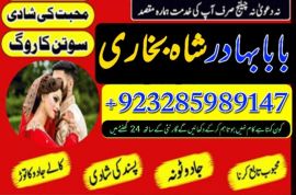 uk, usa, canada, and pakistan amil baba love marriage in canada