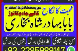 amil baba bangali baba in uk amilbaba usa london dubai