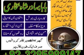 amil baba bangali baba in uk amilbaba usa london dubai