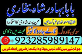 uk, usa, canada, and pakistan amil baba love marriage in canada
