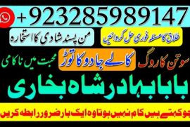 uk, usa, canada, and pakistan amil baba love marriage in canada