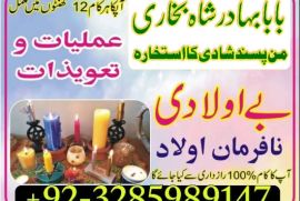 amil baba bangali baba in uk amilbaba usa london dubai
