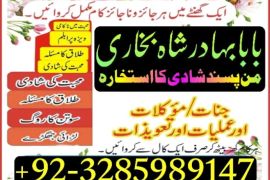 amil baba bangali baba in uk amilbaba usa london dubai