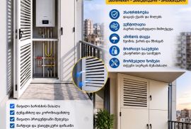 ცენტრალური ქვაბის კარადა