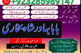 uk, usa, canada, and pakistan amil baba love marriage in canada