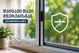 სლაიდური ბადე