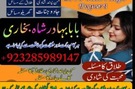 uk, usa, canada, and pakistan amil baba love marriage in canada