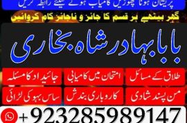 uk, usa, canada, and pakistan amil baba love marriage in canada