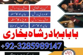 amil baba bangali baba in uk amilbaba usa london dubai