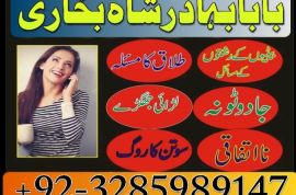 amil baba bangali baba in uk amilbaba usa london dubai