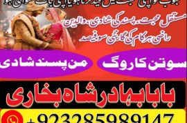 uk, usa, canada, and pakistan amil baba love marriage in canada