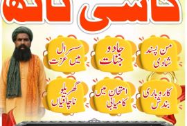 Top1 Amil Baba In Pakistan,Black Magic Specialist Quetta,Asli Amil Baba In Hyderabad,Najoomi Amil Baba In Sialkot,Real Amil Baba In Gujranwala,Vashikaran Specialist Amil In Bahawalpur,Rohani Amil Baba