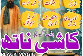 Top1 Amil Baba In Pakistan,Black Magic Specialist Quetta,Asli Amil Baba In Hyderabad,Najoomi Amil Baba In Sialkot,Real Amil Baba In Gujranwala,Vashikaran Specialist Amil In Bahawalpur,Rohani Amil Baba