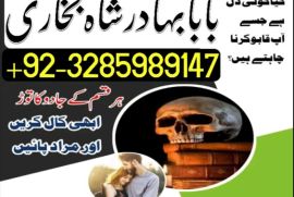 amil baba bangali baba in uk amilbaba usa london dubai