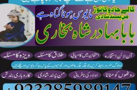 amil baba bangali baba in uk amilbaba usa london dubai