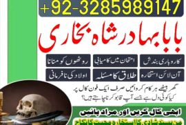 amil baba bangali baba in uk amilbaba usa london dubai