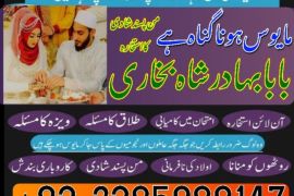 amil baba bangali baba in uk amilbaba usa london dubai
