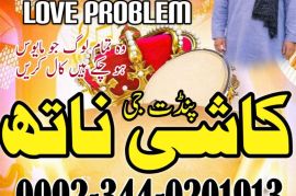 Authentic Amil Baba In Pakistan,Asli Amil Baba in Quetta,Black Magic Specialist Amil Baba in Hyderabad,Real Amil Baba in Sialkot,Najoomi Amil Baba in Gujranwala,Rohani Amil Baba in Bahawalpur,Kala Jad