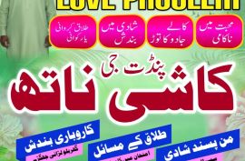 Authentic Amil Baba In Pakistan,Asli Amil Baba in Quetta,Black Magic Specialist Amil Baba in Hyderabad,Real Amil Baba in Sialkot,Najoomi Amil Baba in Gujranwala,Rohani Amil Baba in Bahawalpur,Kala Jad