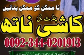 Authentic Amil Baba In Pakistan,Asli Amil Baba in Quetta,Black Magic Specialist Amil Baba in Hyderabad,Real Amil Baba in Sialkot,Najoomi Amil Baba in Gujranwala,Rohani Amil Baba in Bahawalpur,Kala Jad