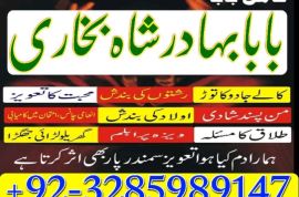 amil baba bangali baba in uk amilbaba usa london dubai