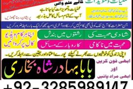 amil baba bangali baba in uk amilbaba usa london dubai