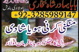 amil baba bangali baba in uk amilbaba usa london dubai