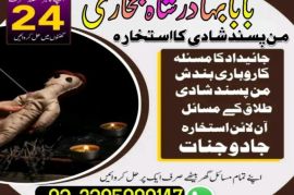 amil baba bangali baba in uk amilbaba usa london dubai