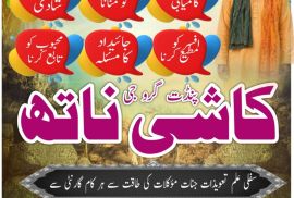 Top1 Amil Baba In Pakistan,Black Magic Specialist Quetta,Asli Amil Baba In Hyderabad,Najoomi Amil Baba In Sialkot,Real Amil Baba In Gujranwala,Vashikaran Specialist Amil In Bahawalpur,Rohani Amil Baba