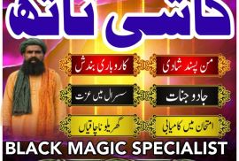 Authentic Amil Baba In Pakistan,Asli Amil Baba in Quetta,Black Magic Specialist Amil Baba in Hyderabad,Real Amil Baba in Sialkot,Najoomi Amil Baba in Gujranwala,Rohani Amil Baba in Bahawalpur,Kala Jad