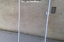 მწერებისგან დამცავი ბადე