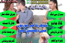 Top Authentic Spiritual Healer, spiritual healer, spiritual healing, authentic spiritual healer, trusted spiritual healer, spiritual healer pakistan, black magic removal expert