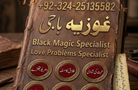 Best Amila Baji in Karachi Manpasand shadi amliyat Kala Jadu 