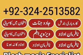 Best Amila Baji in Karachi Manpasand shadi amliyat Kala Jadu 