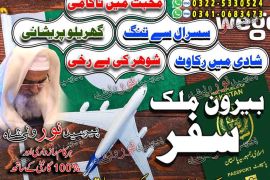 Black Magic Amil Baba in Kohat, Black Magic Expert Amil Baba in Bannu, Famous Black Magic Specialist Amil Baba in Mardan, Amil Baba