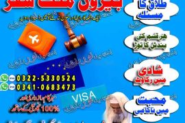 Amil Baba in Middle East, amil baba in uae, amil baba in dubai, amil baba in oman, amil baba in qatar
