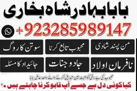 Online Amil baba in Pakistan,Asli amil baba Real Amil baba in USA, UK