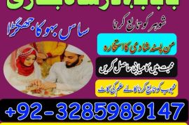 Online Amil baba in Pakistan,Asli amil baba Real Amil baba in USA, UK