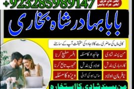 Online Amil baba in Pakistan,Asli amil baba Real Amil baba in USA, UK