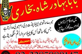 Online Amil baba in Pakistan,Asli amil baba Real Amil baba in USA, UK
