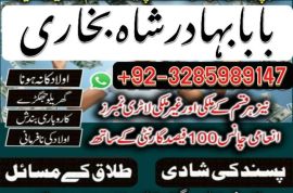 Online Amil baba in Pakistan,Asli amil baba Real Amil baba in USA, UK